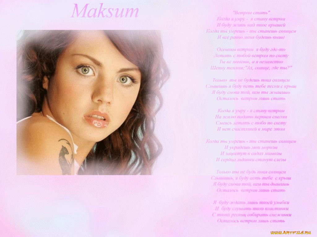 maksum, , s